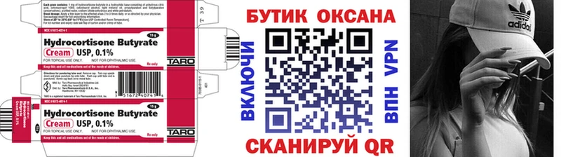 Бутират BDO 33% Купить где Карабаш