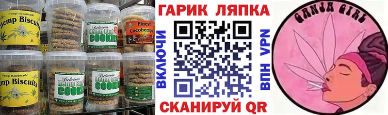 Печенье с ТГК конопля Карабаш
