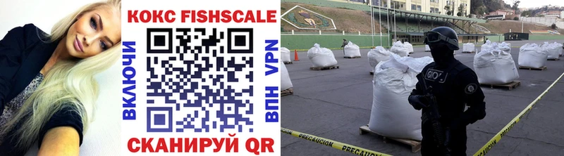 Купить где  Карабаш  Cocaine Fish Scale 