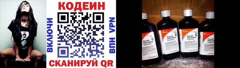 Купить где  Карабаш  Codein напиток Lean (лин) 