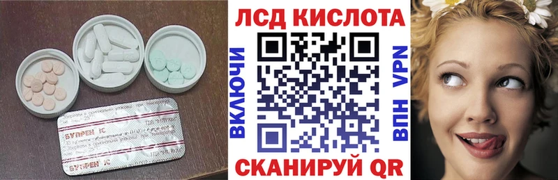 Лсд 25 экстази кислота  Купить  Карабаш 