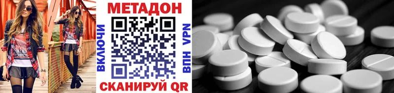 МЕТАДОН methadone  Купить  Карабаш 